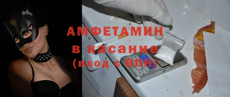 Amphetamine Розовый Десногорск