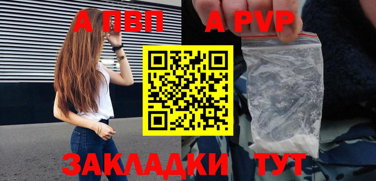 Альфа ПВП Crystall Десногорск