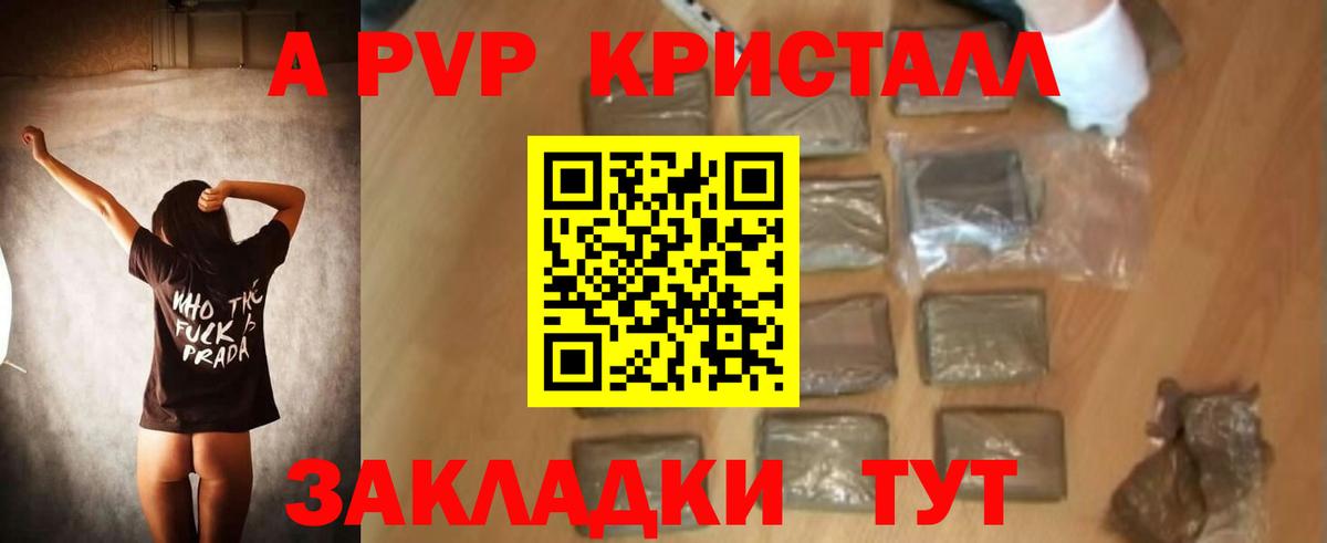 Десногорск  APVP Crystall  A-PVP мука  APVP СК  Вход с VPN 