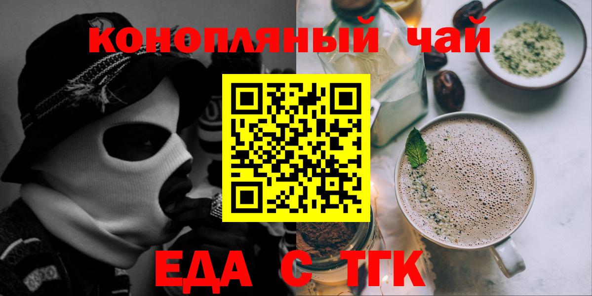 Десногорск  Cannafood конопля  Вход с VPN 
