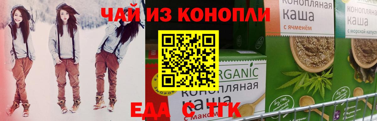 Печенье с ТГК марихуана  Десногорск 