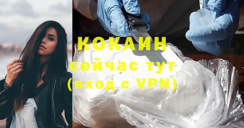 Cocaine Колумбийский  Десногорск 