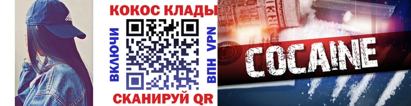 COCAIN 98% Десногорск