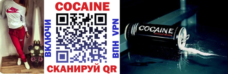 Cocaine Эквадор  Десногорск 