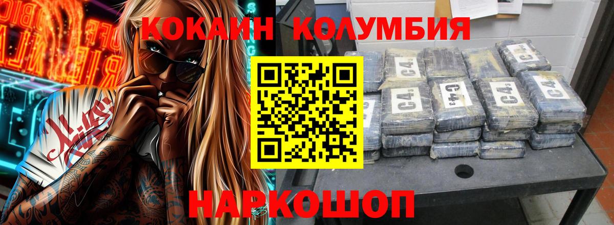 Cocaine Эквадор  Cocaine 97%  Кокаин  Десногорск  Вход с VPN 