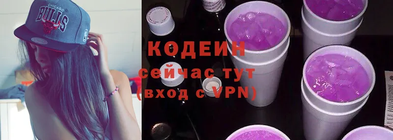 blacksprut рабочий сайт  хочу   Десногорск  дарк нет телеграм  Кодеиновый сироп Lean Purple Drank 