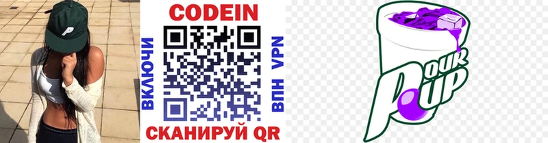 Кодеиновый сироп Lean Purple Drank  KRAKEN tor  Десногорск  купить наркотик 