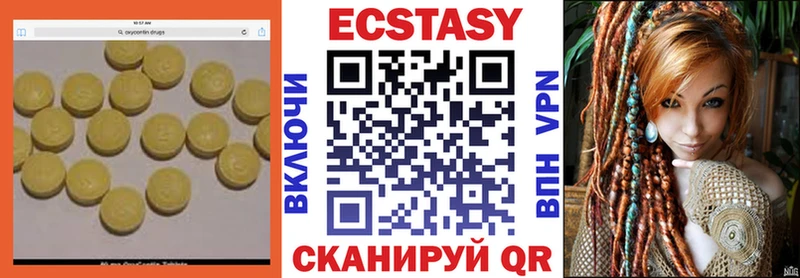 Экстази диски Десногорск