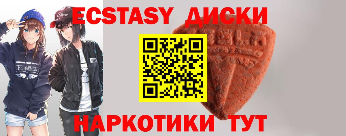 ЭКСТАЗИ 280мг  Ecstasy XTC  Ecstasy  Десногорск 