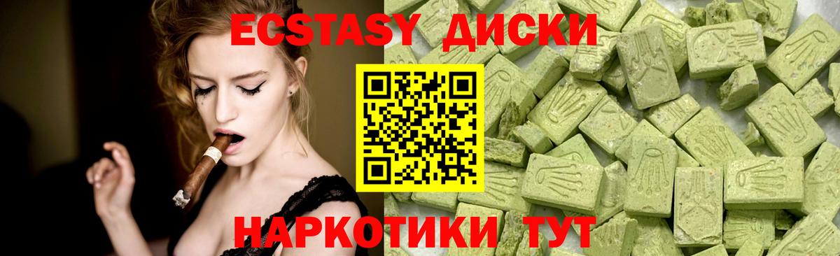 Десногорск  Ecstasy диски  ЭКСТАЗИ  Вход с VPN  Экстази диски 