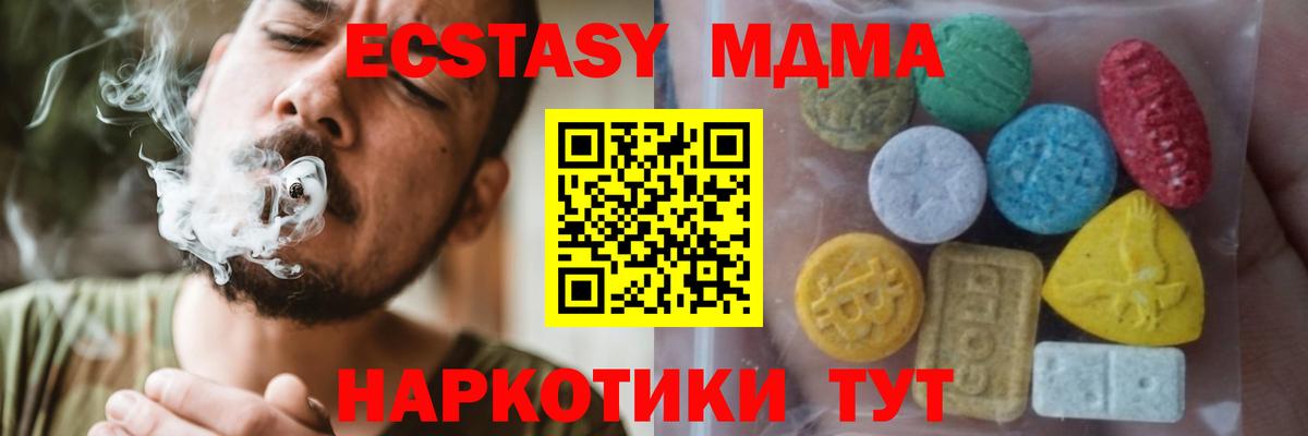 Ecstasy Дубай Десногорск
