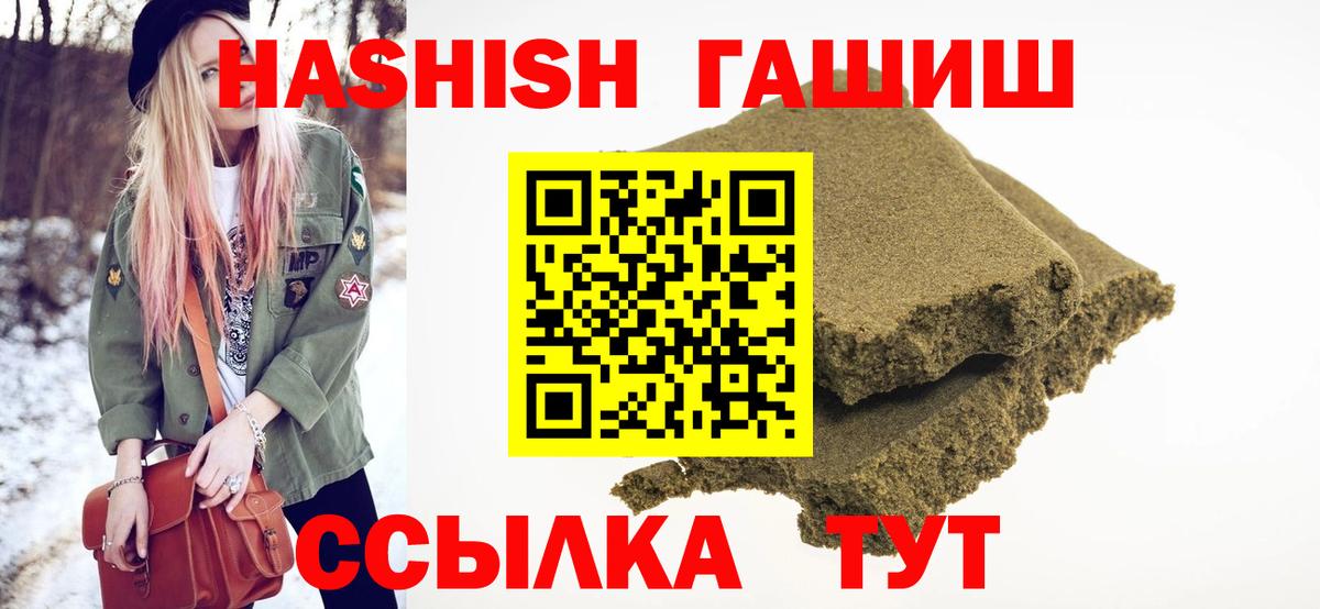 ГАШИШ гашик  купить закладку  ГАШ 40% ТГК  Десногорск  Вход с VPN 