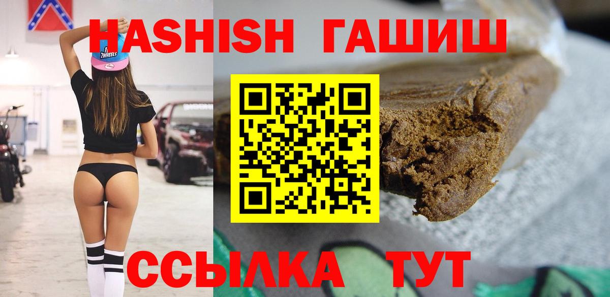 где купить   Десногорск  Гашиш Изолятор 