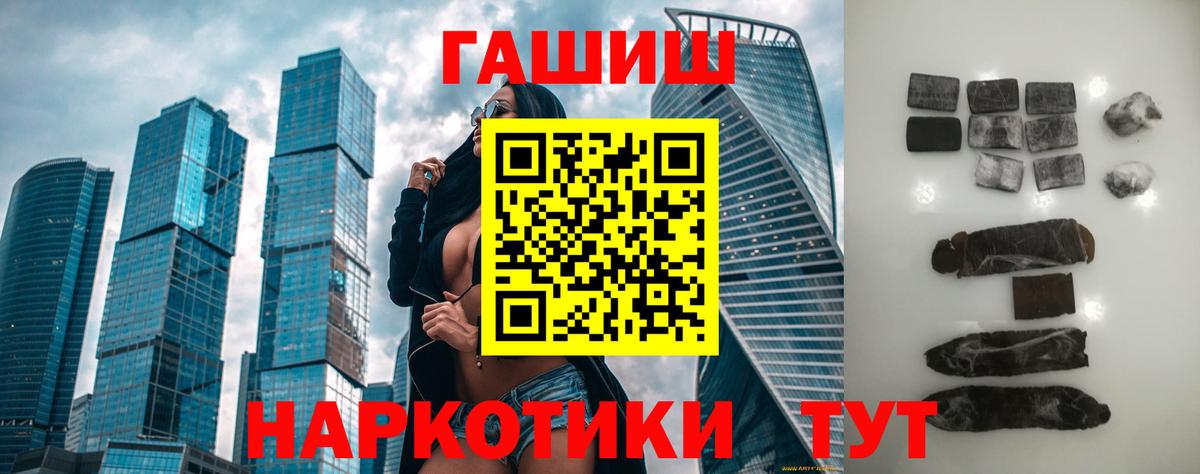 Гашиш 40% ТГК Десногорск