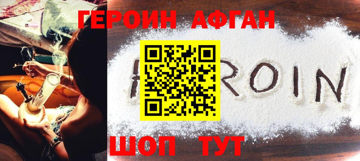 Десногорск  Героин  Вход с VPN  ГЕРОИН белый 