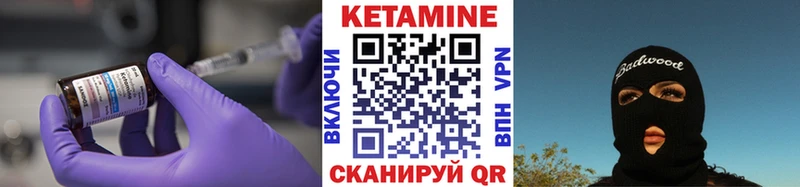 КЕТАМИН ketamine Десногорск