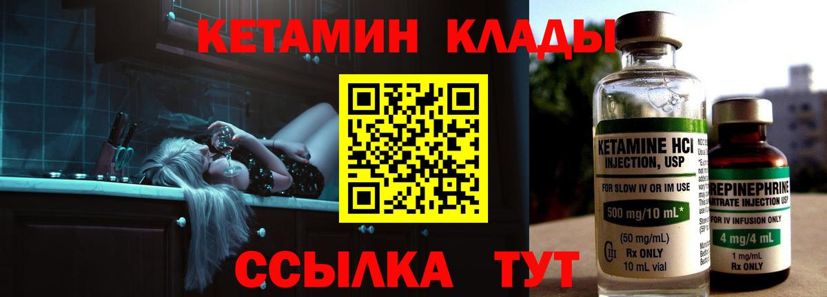 КЕТАМИН ketamine  Десногорск 