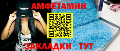 спиды Волгодонск