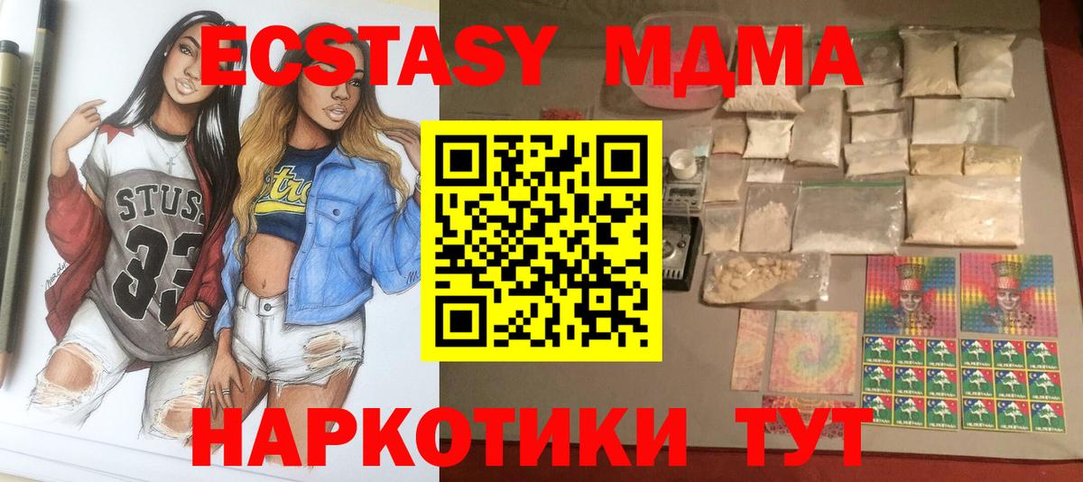 Десногорск  MDMA Molly  Вход с VPN  MDMA crystal 