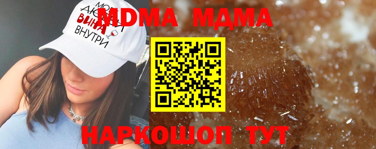 МДМА  MDMA молли  Десногорск  MDMA молли 