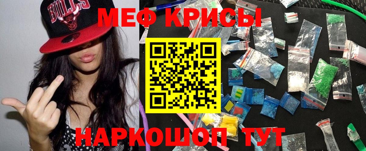 МЕФ  МЕФ VHQ  Десногорск  Вход с VPN  Мефедрон мяу мяу 