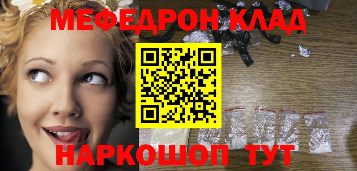 hydra онион  купить закладку  МЕФ мука  Десногорск  МЕФ  МЕФ мяу мяу 