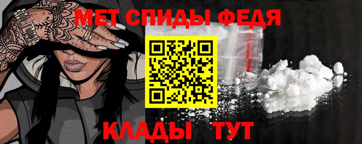 Первитин винт Десногорск