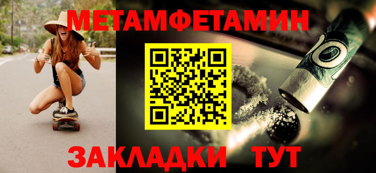 Метамфетамин винт  Десногорск 