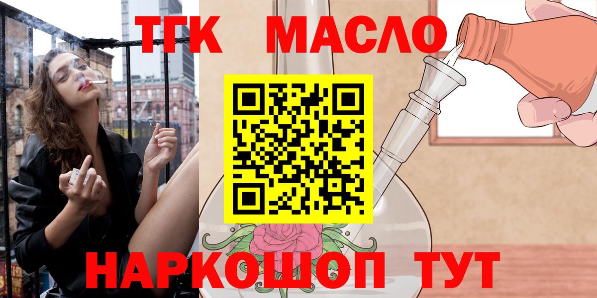 ТГК Wax Десногорск