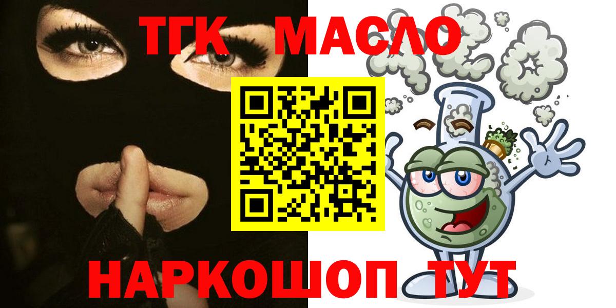 ТГК вейп  Вход с VPN  Десногорск 