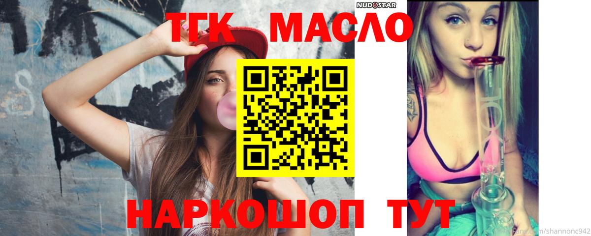 OMG маркетплейс  Дистиллят ТГК THC oil  Десногорск  ТГК гашишное масло 