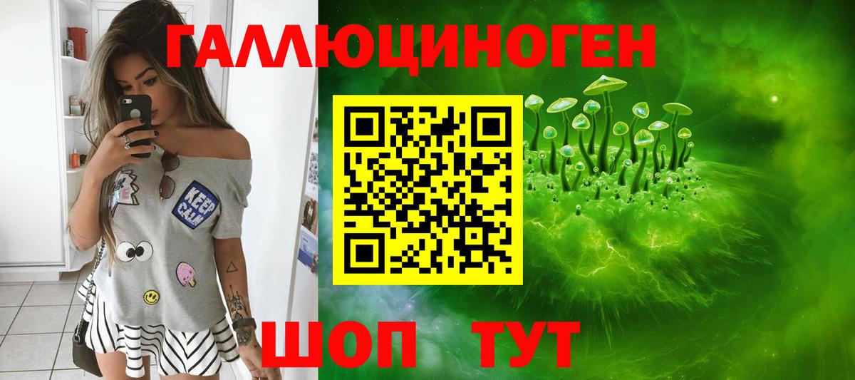 Галлюциногенные грибы Magic Shrooms Десногорск